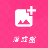 图片压缩